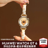 华为【咨询领神券】华为手表watchgt6女款智能微信手表女性生理周期睡眠呼吸血氧送女生礼物gt5升级 41mm浮光白+星光手镯定制表带