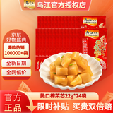 乌江榨菜芯正宗涪陵榨菜一箱轻盐官方旗舰大包装清爽下饭菜咸菜酱 脆口榨菜芯22g*24袋