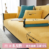 钟爱一生刺绣雪尼尔沙发垫套装四季通用沙发罩套巾防滑盖布定制沙发坐垫子 雪尼尔 字母完美-柠檬黄 45cm*45cm 抱枕套