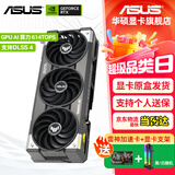 华硕（ASUS）RTX 5060 4060 8G 雪豹/巨齿鲨/天选TX/电竞特工TUF 台式电脑游戏电竞独立显卡 黑神话悟空 TUF RTX5060-O8G 特工