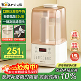 小熊（Bear）低音降噪破壁机1.5L家用全自动豆浆机榨汁料理辅食机预约多功能破壁免滤3-4人用F01G1