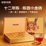 御茶天赐茶叶普洱茶熟茶十年以上 老班章 陈香小金砖古树茶小沱茶送礼盒装