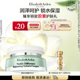 伊丽莎白雅顿复合水凝霜75ml 补水保湿舒缓清爽乳霜生日礼物送朋友