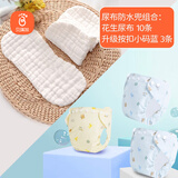 Babyprints花生尿布防水兜按扣小码蓝