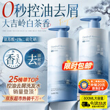 韩方五谷去屑止痒控油洗发水男女士持久蓬松二硫化硒洗头膏露液金榜第1名