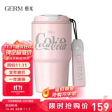 格米（germ）可口可乐联名咖啡杯高颜值车载便携316杯子男女士大容量保温杯 珊瑚粉【可口可乐联名】590ml