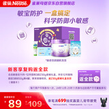 雀巢（Nestle）超启能恩3段（12-36月适用）部分水解奶粉230g低敏礼盒 4件套