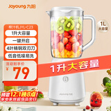 九阳（Joyoung）榨汁料理机榨汁杯多功能易清洗家用1升搅拌机 打米糊果汁机婴儿辅食机YL-C23