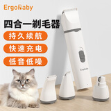 ERGOBABY宠物电推剪磨甲剃毛器狗狗猫咪剃脚毛4合1电动推子修脚毛理毛器