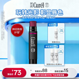 珂润（Curel）保湿柔润护唇膏4.2g（葡萄红）缓解干燥 敏感肌适用【新色上市】