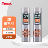 派通（Pentel ）0.7mm自动铅笔芯 不易折断活动替芯学生考试用 C277 2B/2管（共80根）
