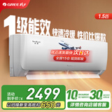 格力（GREE）空调挂机天仪1.5匹/1p 新一级能效 变频冷暖两用 净菌自清洁壁挂式 家电以旧换新 1.5匹 一级能效 适用面积约16-20㎡