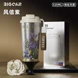 大卡内外双层纯钛保温杯户外便携吸管咖啡水杯送女友生日礼物杯子