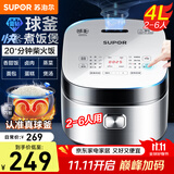 苏泊尔（SUPOR）电饭煲家用4升大容量2-5人智能预约蓝钻球釜内胆多功能微压蒸米饭电饭锅小面包蛋糕 麦香烘焙功能【SF40FC973】 4L