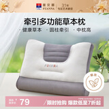 富安娜枕芯 决明子薰衣草分区枕 健康护颈枕成人枕 1只装 62*43cm