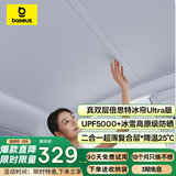 倍思（Baseus）特斯拉遮阳帘modely/3焕新天窗天幕遮阳挡防晒隔热降温挡超薄稳固