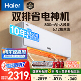 海尔（Haier）小红花套系 净省电Plus真省版 节能1.5匹壁挂式卧室挂机空调 KFR-35GW/E1-1Plus家电国家补贴20%