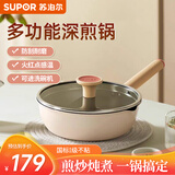 苏泊尔（SUPOR）深煎锅22cm轻量火红点平底不粘锅可进洗碗机磁炉通用EJ22QLP02