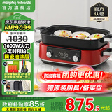 摩飞电器（Morphyrichards）多功能锅鸳鸯火锅烤肉涮一体料理锅蒸煮炒煎大功率煮锅多用途电火锅MR9099 5L MR9099红色