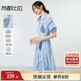 尚都比拉条纹撞色印花连衣裙女夏季款气质收腰衬衫裙直筒裙子 蓝条纹 S