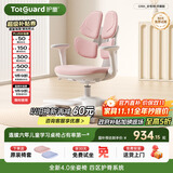 护童（Totguard）儿童学习椅可调节升降学生正姿四背坐姿椅 G985_妙想粉 带脚踏