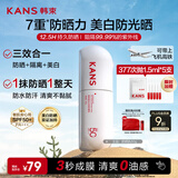 韩束白蛮腰美白军训高倍防晒霜60g防水防汗防紫外线生日礼物男女