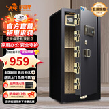 虎牌保险柜家用小型床头保险箱办公财务专用 密码指纹WIFI远程全钢防盗可入墙固定入衣柜保管箱 1米高 单门（可选黑色/咖色） 密码款(密码+钥匙)