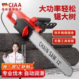 CIAA德国 电锯伐木家用220v手持电链锯插电伐木锯电动油锯砍树切割机 升级款12寸(两淬火链条+导板) 免工具调节链条松紧