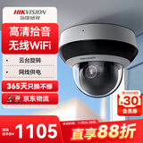 HIKVISION海康威视监控无线摄像头400万wifi高清拾音手机远程室内室外商场球机2DE2D40IW-DE3/W/XM