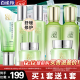 百雀羚（PECHOIN）套装 水嫩倍现补水礼盒 保湿锁水洗面奶爽肤水乳液护肤化妆品官方 水嫩倍现礼盒（洁面+水乳+眼精华）+精华水乳霜