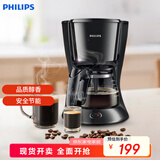 飞利浦（PHILIPS）咖啡机 家用滴漏式美式MINI咖啡壶 HD7432/20(咖啡粉用)