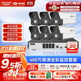 海康威视（HIKVISION）皓视通摄像头套装监控家用室外高清6路400万监控器商用户外全彩夜视手机远程带4T硬盘IPC24V2-LA