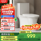 箭牌（ARROW）T51H抽水马桶虹吸坐便器普通座便坐厕加热盖板AEB12653L 400坑距