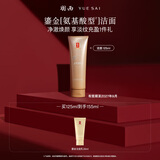 羽西鎏金洁面乳125ml清洁保湿洗面奶护肤品礼盒生日礼物送女友