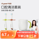 世喜儿童牙刷1-2-3岁婴幼儿宝宝软毛口腔清洁套装（训练牙刷+漱口杯）