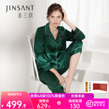 金三塔真丝睡衣女100%桑蚕丝外穿丝滑亲肤两件套睡裤居家服礼物 宝石绿 L