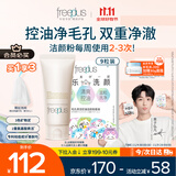 芙丽芳丝洗面奶氨基酸洁面乳控油祛痘80g+毛孔清洁控油洁颜粉9粒