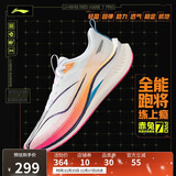 李宁赤兔7 PRO丨跑步鞋男鞋透气竞速中考体测跳绳运动鞋ARPU001