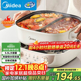 美的（Midea）火锅专用锅 电火锅鸳鸯锅电煮锅 3分06秒速沸5.5L 分体多功能锅火锅锅多用途锅HGS282813