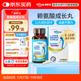 witsbb健敏思跨境赖氨酸钙镁锌胶囊氨基丁酸6-18岁儿童钙敏宝
