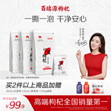 百瑞源枸杞 宁夏枸杞 特级枸杞子中宁红枸杞210g*3袋 独立小包装