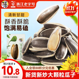 华味亨草本味瓜子500g/袋 坚果炒货葵花籽办公室休闲零食1斤装团购