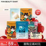 FAN BEAUTY DIARY范冰冰同款面膜5片组合 海葡萄龙血睡美人油橄榄 补水舒缓修护
