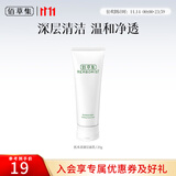 佰草集洗面奶 肌本清源洁面乳面部清洁温和洗脸清透补水平衡水油洗面奶 肌本清源洁面乳120ml