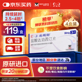 【原研进口】必利劲 盐酸达泊西汀片 30mg*3片 4盒装 男科用药
