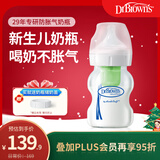布朗博士玻璃奶瓶 0-3月新生婴儿防胀气防呛 宽口奶瓶150ml 欧盟版
