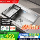 华帝（VATTI）304不锈钢水槽大单槽厨房洗菜盆一体盆家用洗菜池水池盆 S3系列