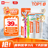 ELMEX艾美适儿童牙膏0-6岁+少儿牙膏6-12岁+牙刷2支换牙期套装
