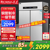 雪花四门冰箱商用六门立式不锈钢冰柜厨房大容量四开门双温冷藏冷冻直冷风冷冰箱冷柜保鲜柜 豪华款大四门双温【上冷冻下冷藏】一级节能