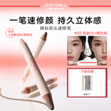 橘朵（Judydoll）橘标双头高光修容棒立体持久速修新年礼物02亮肤白+裸灰棕